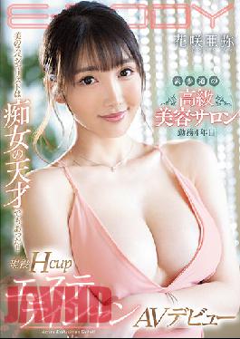 EBOD-869_EngSub Studio The Beauty Specialist Was Also A Filthy Genius! 4Th Year Working At A Luxury Beauty Salon In Omotesando Active Hcup Beautician Av Debut Aya Hanasaki