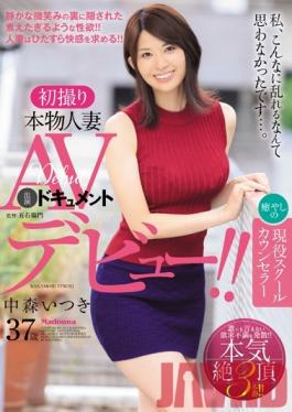 JUY-017 Studio MADONNA First Take Real Housewife Av Appeared Document Healing Of Active School Counselor Juri Nakamori 37-year-old Av Debut! !