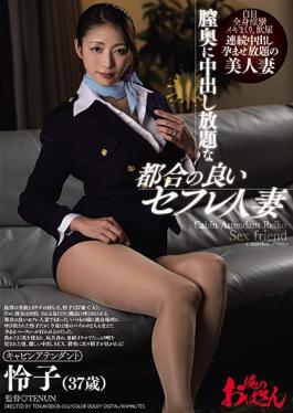 DDOB-002 studio Dogma - Good Hodai A Convenient Pies In The Vagina Interior Saffle Married Reiko Kob