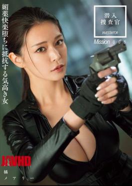 DASS-566 Undercover Investigator: Mary Tachibana, A Noble Woman Who Resists The Pleasure Of Aphrodisiacs