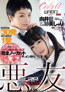 ECB-104 studio Waap Entertainment - Bad Company Ai Mukai Atobi Sri