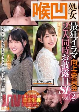 MISM-259 Larynx Virgin Crazy Irama Improvement Committee Two People Simultaneous Announcement SP Vol.2 Machi-chan Ren-chan