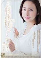 English Sub ADN-00100bod Fucked In Front Of Her Husband-Visit Rape Magic 10 Saeko Matsushita (Blu-ray Disc) (BOD)