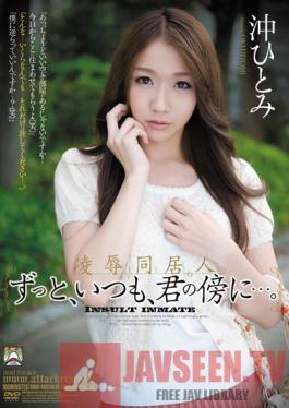 SHKD-498 Studio Attackers The Torture & love Of A Roommate - I'll Always Be By Your Side... Hitomi Aki