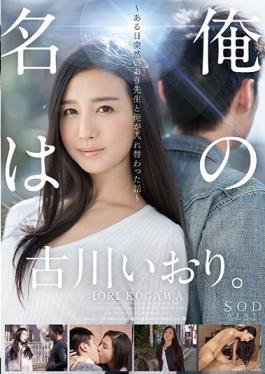 STAR-775 studio SOD Create - My Name Is Furukawa Ikori. ~ One Day Suddenly I Was Interchanged With M