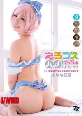 Mosaic ZIZG-021 Erotic Kosuhame Getchu - I'll Ask Anything Heard Of Papa Ayu Rainbow Love