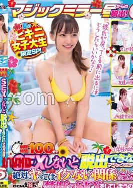 Mosaic SDMM-186 Escape From The Magic Mirror!