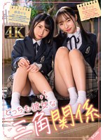 Mosaic SQTE-539 Love Triangle Where Both Are Girlfriends Kana Yura/Rina Masako