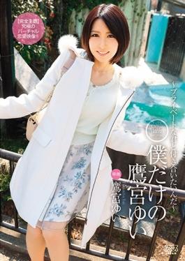 DVAJ-233 studio Alice Japan - I Want To Go Out With You, I Only Takamiya Of Yui ~ Private ~