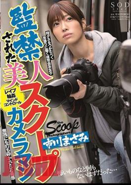 STARS-042 Confinement Of The Beautiful Scoop Photographer Masami Ichikawa