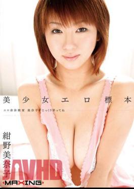 MXGS-038 Minako Konno Girl Erotic Specimen