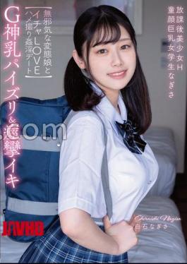 APGH-026 After School Beautiful Girl H G God Milk Fucking & Convulsions Iki Baby Face Busty Female Student Nagisa