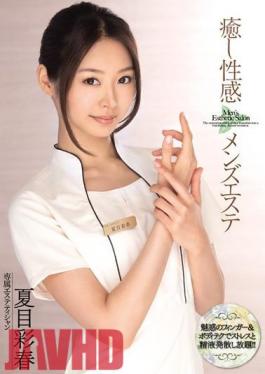 MIDE-034 Studio MOODYZ - Sexual Healing Men's Massage Parlor - Iroha Natsume