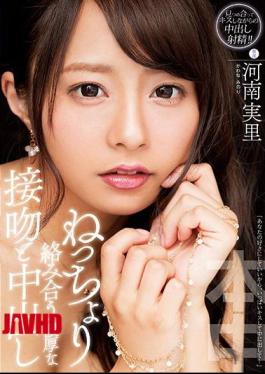 Mosaic HND-566 Rich Kissing And Enthusiastic Intertwining Cum Inside Casta Hanan