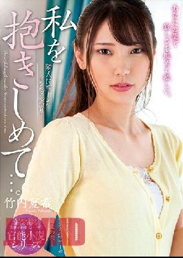 NACR-492 Studio Planet Plus Hold Me…. Natsuki Takeuchi, A Single Mother Who Fell In Love With Her Neighbor