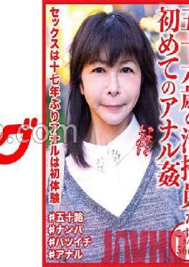 DHT-0642 Studio pacifier cooking 56-Year-Old Cleaning Staff's First Anal Rape Kozue-San 56 Years Old