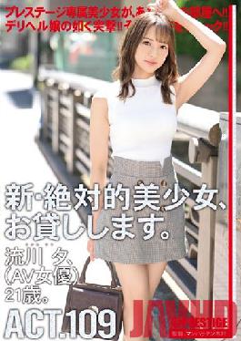 CHN-210 Studio Prestige I Will Lend You A New And Absolute Beautiful Girl. 109 Yu Ryukawa (AV Actress) 21 Years Old.