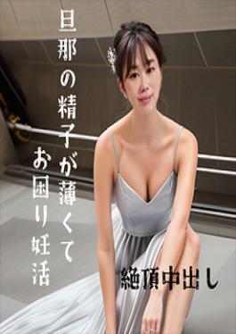 Fc2ppv FC2PPV-4566261 Uncensored 35-year-old pregnant mom who is having trouble with her husbands thin sperm Im ejaculating a lot She squeezes out the male actors sperm in search of extra concentrated sperm She ejaculates in close contact with the cervix and cums hard and creampies 9 (Uncensored) 35 years old Husband's sperm is thin and troubled pregnancy mom "Ejaculate a lot" Seeking tokuno sperm and squeezing the actor's sperm Ejaculated in close contact with the uterine or