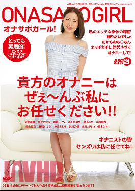 AARM-053 Studio Aroma Planning Masturbation Support Girl! Leave All Of Your Jack Off Needs To Me!