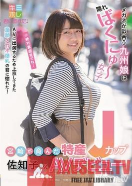 KMHR-064 Studio SOD Create - Special Home Grown J Cups From Miyazaki Sawako (19) Porn Star Debut