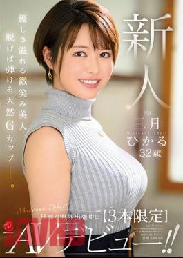 Uncensored JUQ-302 Newcomer Hikaru March 32 Years Old While Her Husband Is On An Overseas Business Trip [Limited To 3] AV Debut!