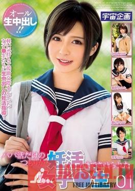 MDTM-553 Studio Media Station - This Sch**lgirl Was Hunting For Sugar Daddies, But Then She Went On An Impregnation Fuck Fest 01