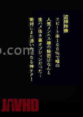 DDH-147 Studio Document de Hamehame Blonde hair and a white T-shirt on the chest make you look like an erotic girl. A rare masterpiece that dwells in an overwhelmingly lewd body! During the treatment, it is a disgusting movement that just says that you should feel strange. The eyes that look at Ji Po, who has become a strange feeling without exception, are already a beast. Shake your hips to satisfy your own libido using the completely locked-on customer's lower body! The customer who was a