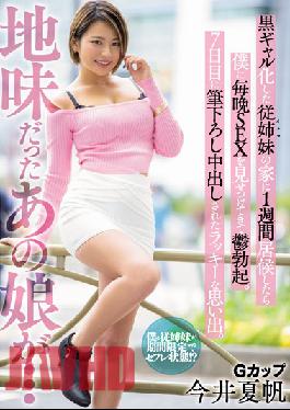 MIAA-238 Studio MOODYZ If I Stay In The House Of My Cousin Who Became A Black Gal For A Week,She Shows Me SEX Every Night And Erects Depression. Lucky Memories That Were Brushed Out On The 7th Day. Natsuho Imai