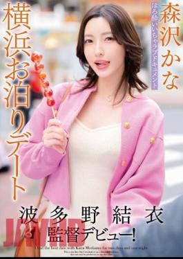 English Sub GVH-577 Yui Hatano's Directorial Debut! Tipsy Icha Love Document Yokohama Stay Date Kana Morisawa