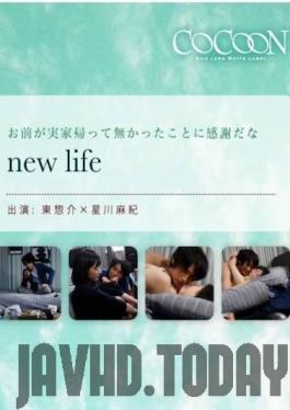 SILKC-172 Studio SILK LABO - New Life - Sosuke Azuma -