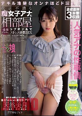 ZOCM-026 Studio Thrilling Girls / The Daydream Tribe I Got A Room At A Love Hotel With A Horny,Slutty Female Anchor,And Had Stress-Relieving Sex After Work Mizuki Amane