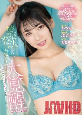 MIDV-119 Studio MOODYZ Geki Iki 172 times! Vaginal spasm 3532 times! Serious juice 13909cc! Abstinence impatient orgasm Great Awakening Special! ~ A day when the sexual desire accumulated for 26 days exploded ~ Mio Ishikawa