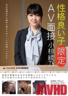 JMTY-026 Studio Teacher / Mousouzoku - A Girl With A Nice Personality Limited AV Interview - Ayano Ogura