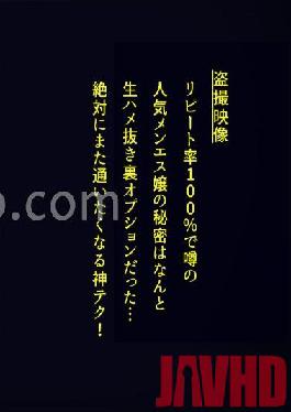 DDH-146 Studio Document de Hamehame [Open-minded men's lady who accepts erotic customers who come for beautiful big breasts as friends. However, it is a service that tickles the man's heart with a weakened guard and a stronger libido, which unintentionally shows the female part to the cock that is lustful! ] The uniform of this store is ridiculously exposed, but it's a beautiful treatment that doesn't bother you at all! A close contact massage with plenty of breasts and lower