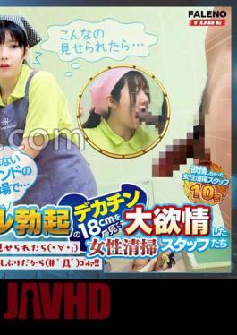 MFO-025 Distribution Limited Vol.01 In A Large Public Bath At A Healthy Land Where No One Is... The Female Cleaning Staff Who Saw A Big 18cm Cock With A Full Erection And Were Very Lustful ~If You Show Me This (?