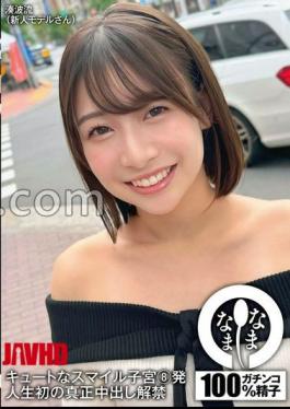 NAMH-029 8 Cute Smile Wombs The First Real Ban In My Life Minato Ryu 