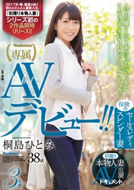 JUY-138 studio Madonna - First Shooting Genuine Married AV Performers Document Insurance Sales Lady