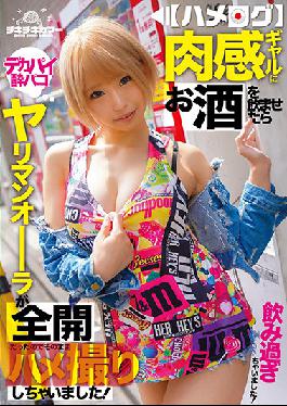 TIKB-115 Studio Tikitiki Comer  (Sex Log) I Let This Gal Have A Sip And She Turned Into A Slut So Huge I Had To Film A POV Video As I Fucked Her