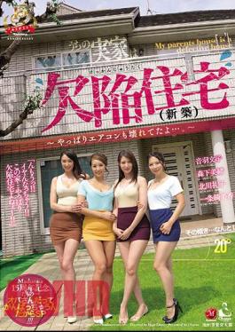 English Sub OBA-378 My Parents House Is A Defective House (newly Built) After All The Air Conditioner Was Broken .... Madonna 15th Anniversary Something ... Oka-san Is Doing My Best SP! !