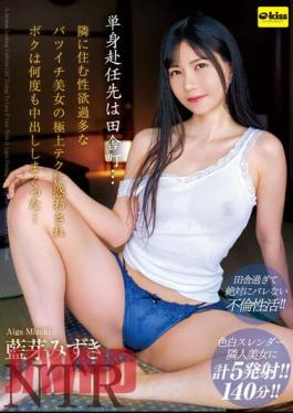 Mosaic EKDV-721 I Was Working Alone In A Rural Town... I Was Seduced By The Exquisite Technique Of The Divorced Beautiful Woman With An Overactive Sexual Desire Who Lived Next Door, And I Ended Up Cumming Inside Her Many Times... Mizuki Aime