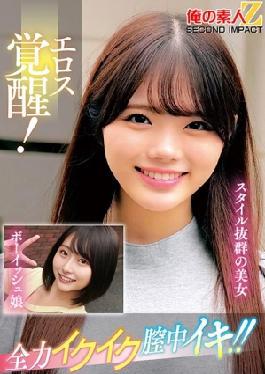 Mosaic 765 Olex-334 Eros Awakening! I'm Coombe Full Force and Coombe Inside My Vagina!! Beautiful Boyish Girl with Outside Figure