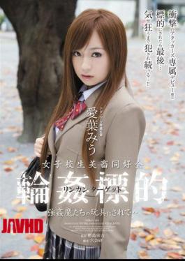 Mosaic SHKD-469 Miu Leaf ... Love Is The Toy Of Their Target Demon Gangbang Rape School Girls Club And Livestock