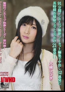 Mosaic KV-187 91-minute Non-stop Shooting, Uncut Editing Cum Shot Cum Swallowed 32 Times In A Row Put On Blow Jobs And Bukkake 21 Times! It Is! Hibiki Otsuki