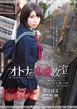 Mosaic RBD-609 Love Aoi Koharu Classroom Of School Girls Adult