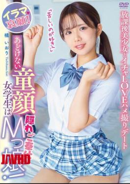 Mosaic APGH-048 An Innocent Schoolgirl With A Baby Face Is A Hidden Masochist! Irama Begging! "I Love The Pain!" After School, A Beautiful Girl And Icha Love POV Date Tachibana Iori