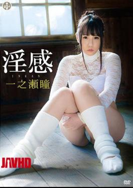 SBVD-0486 Sensual / Hitomi Ichinose