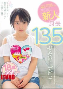 Mosaic MIFD-083 I Wanted To Practice For Blowjob And Sex. Rookie 135cm Tall Girl Debut Uno Aoi