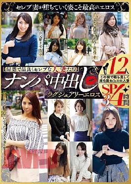 MBMA-090 Clean, Elegant, And Celebrity-like Wives Pick-up And Creampie Luxury Eroticism 12 People 4 Hours SP3