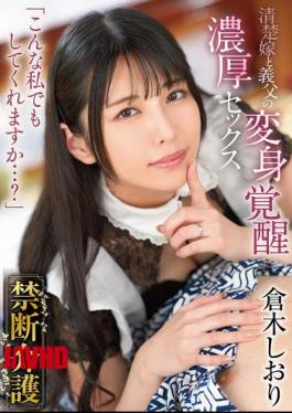 Mosaic GVH-737 Forbidden Caregiving Shiori Kuraki