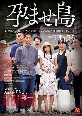 JUR-548 Impregnation Island I Married To A Marginal Village, And I'm Being Circled Every Day By An Unequaled Big Mara Islander. Mahiro Ichiki 